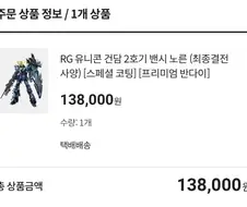 (건프라) 건덕이 밤에 안 자면 일어나는일…