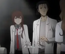 슈타게]츤데레 뜻 알아?