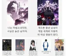 드디어 정상화되었다는 중국 웹소판 .jpg