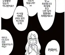프리파라 정모에 참여한 여초딩