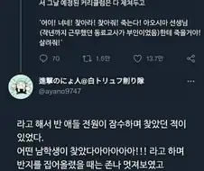 체육교사가 수업을 급히 중단시킨 이유