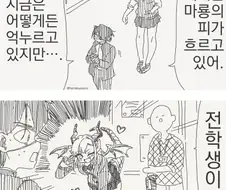 마룡의 피.manhwa
