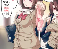 의리 팬티manga