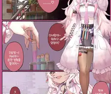 버튜버)사카마타에게 미약을 먹이는 코요테.manga