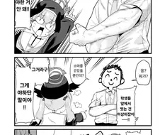 블루아카) 어떻게 봐도 이상한 하나코