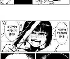 약후)소중했던 여자친구를 NTR당하는 만화