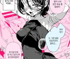음침하다고 소문난 소꿉친구와 욕실 만화