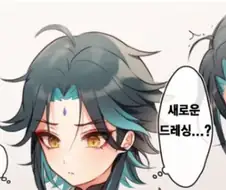 원신) 소의 특제 드레싱을 뿌린 행인 두부