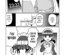 기상 펠X로 깨워주는 메이드 manhwa