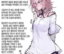양아치 참교육?