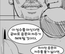 애로만화 선택지 주는거 특