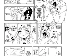 [@] 노노가 두리번거리는 Manhwa