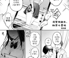 얌전한 여자애가 셀카 뒷계녀였다.manwha