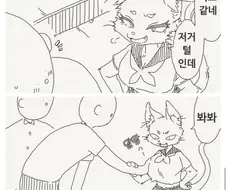 정직하게 장사하는.manhwa