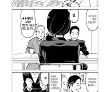 스압)약간 어긋나있는 여자의 취업.manga