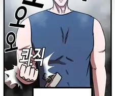 날 괴롭혔던 그 녀석이 괴롭힘 당하고 있었다.manwha