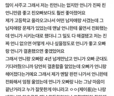 오빠는 좃같고 오빠 전여친이 좋은 여동생
