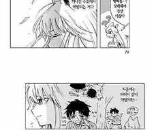 늑대인간의 제자로 들어가는 만화.manhwa