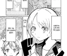 합법 오네쇼타 소꿉친구.manga