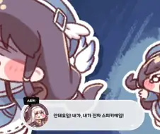 트릭컬) 스피키가 진심으로 울었던 장면