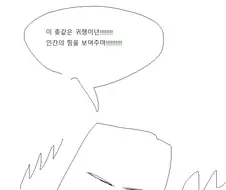 메스가키 엘프족에게 패배하는 만화.manhwa