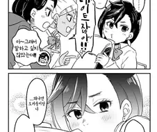 단다단) 이가 썪는 오카롱 모모의 나카노 데이트