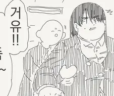 남자가 가슴만 남기고 살뺀.manwha