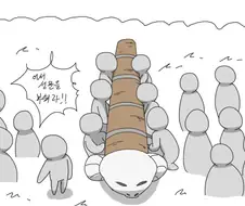 오싹] 성매매를 해버리는 만화