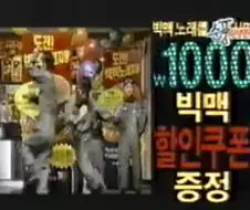 매장가서 빅맥송 부르면 빅맥 1000원 이래