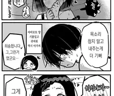힘내라 힘내라 ㄲㅊ 만화