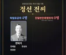 매국노 보유 수 단 0명!!!
