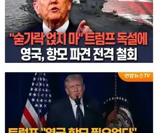 영국:흑흑ㅋㅋㅋㅋㅋ알겠습니다ㅋㅋㅋㅋㅋ