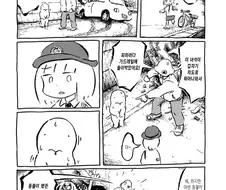 동물에게 사죄받는법 .manhwa