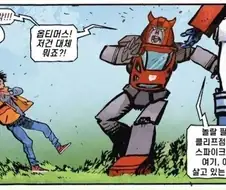 인간을 처음 본 외계인