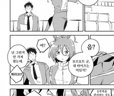 [말딸] 타이츠를 깜빡한 타키온.manga
