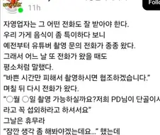 휴일에 영상찍게 식당 열어달라는 유튜버