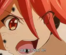 사는것을 포기하지 말라고 하는 애니속 미소녀