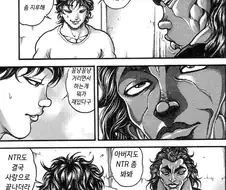 아빠한테 NTR권하는 바키.MANHWA