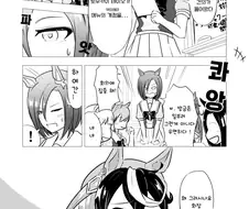 [말딸] 질투하는 루돌프.manhwa