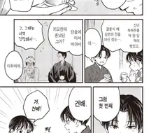 술 한잔 먹고 꽐라 되버린 마눌.manhwa