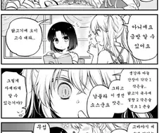 [메이드래곤] 용주부