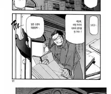 강연금) 너무 유능해서 죽일 수 밖에 없었던 휴즈의 행적.jpg