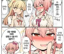 @] 콘돔 사용법이 궁금한 아이돌.manhwa