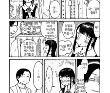 커플이 개목걸이 사러가는 manga