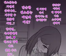 야한 만화에서도 대사는 중요함