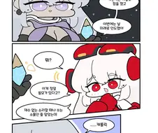 소전2) 말하기 재활훈련하는 네메시스.manhwa