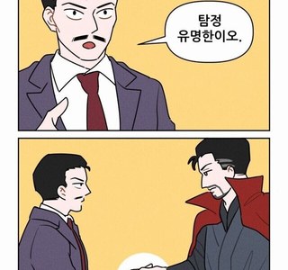 캐릭터 이름으로 놀리는 만화