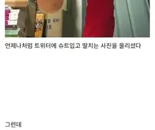 수상하게 돈이 많은 퍼리의 정체