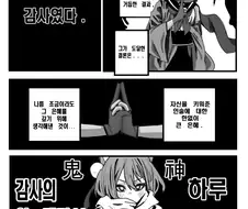 블아)이즈나가 닌술부에 입부하는 만화.manwha