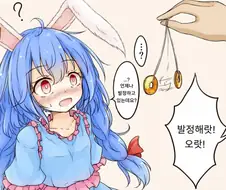 발정 세뇌 manhwa